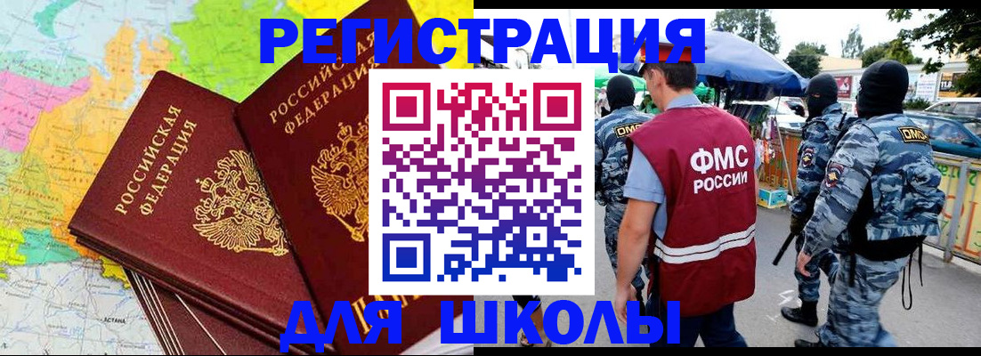 временная регистрация адрес в Агрызе