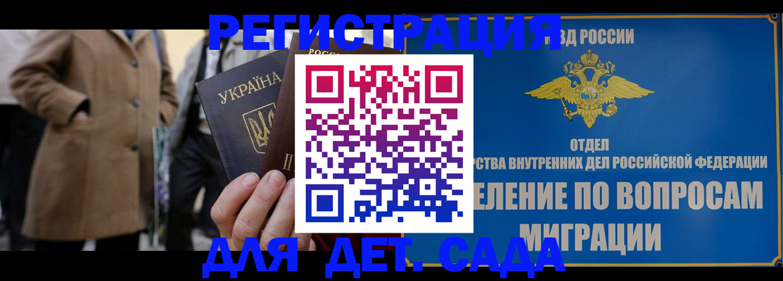 прописка ребенка в Агрызе
