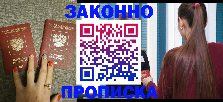 временная регистрация гарантия в Агрызе