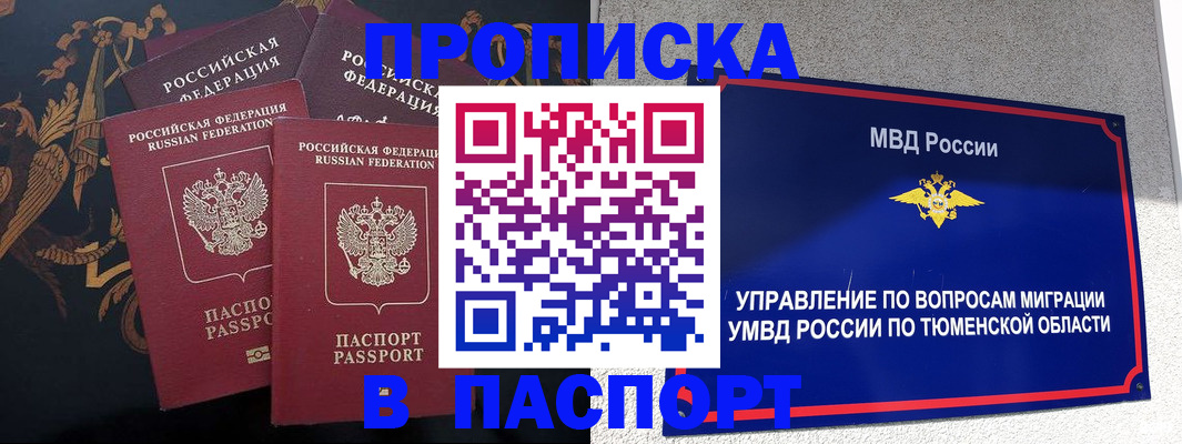 пропишу в квартире в Агрызе