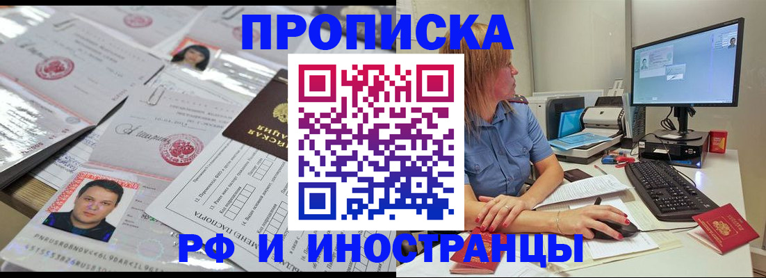 временная регистрация законно в Агрызе